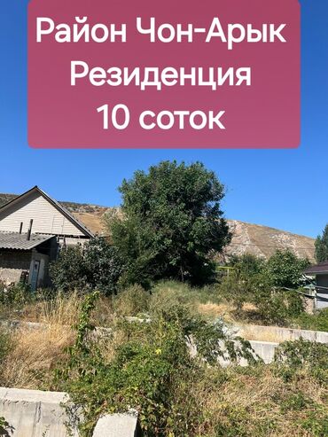 Продажа участков: 8 соток, Для бизнеса, Красная книга, Тех паспорт, Договор купли-продажи