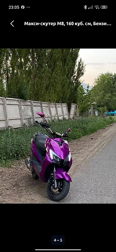 реплика мото: -скутер M8 про 160 куб. см, бензиновый - Объем двигателя: 160 см³ — 3