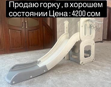 детская горка цена: Детская горка-комплекс для дома: - Плавная пластиковая горка с — 1