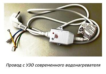 аристон куплю: Кабель УЗО с устройством защитного отключения для Аристона ( бойлер ) — 1