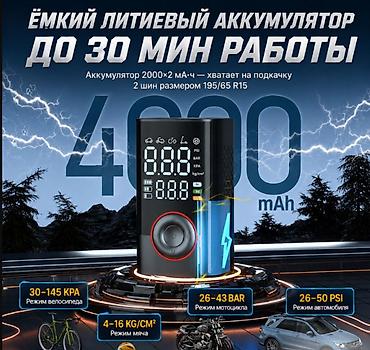 задаю: Портативный Автомобильный Компрессор насос со встроенным аккумулятором — 2