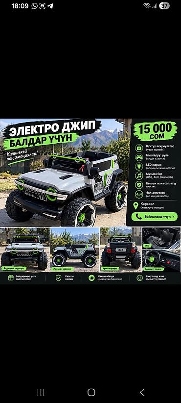 горка с качелей для детей: Детский электромобиль-внедорожник - Тип: двухместный электромобиль — 2