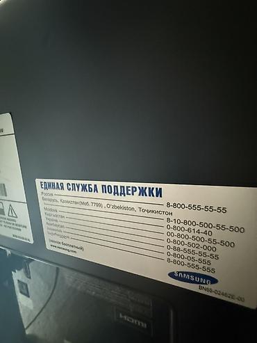 Телевизоры: Samsung 40 EH5000 Телевизор был куплен в 2014 году в ЦУМе, один — 8