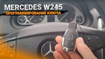 ключи мерс: Ключ Mercedes-Benz 2008 г., Новый, Аналог