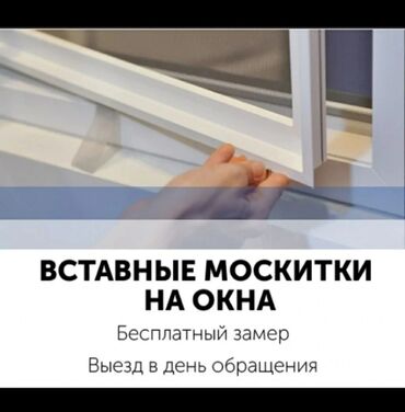 дверная фурнитура: На заказ Окна, Двери, Подоконники, Монтаж, Гарантия, Покраска