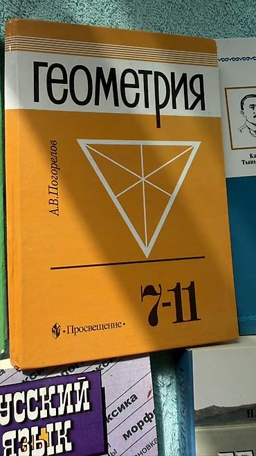 Книги и журналы: Цена за один учебник 200-250 Состояние пользовались только один год — 3