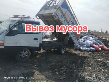 швейни машинка: Вывоз строй мусора, По городу, с грузчиком