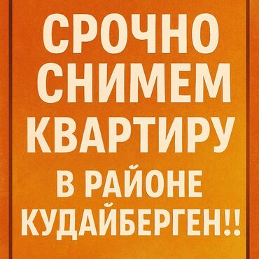 сдаю квартир: 2 комнаты, 1 м², Без мебели