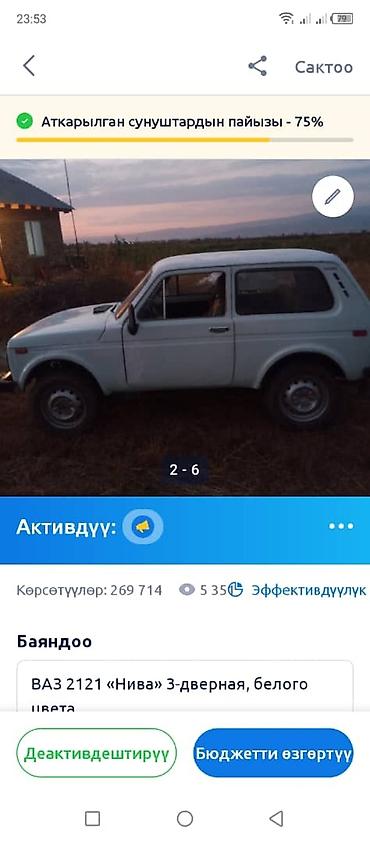задний стоп ниссан примера п11: ВАЗ (ЛАДА) 2121 (4x4): 1989 г., Механика, Бензин, Внедорожник — 2