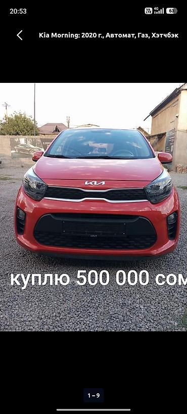 мотор морнинг: Kia Morning: 2018 г. — 1