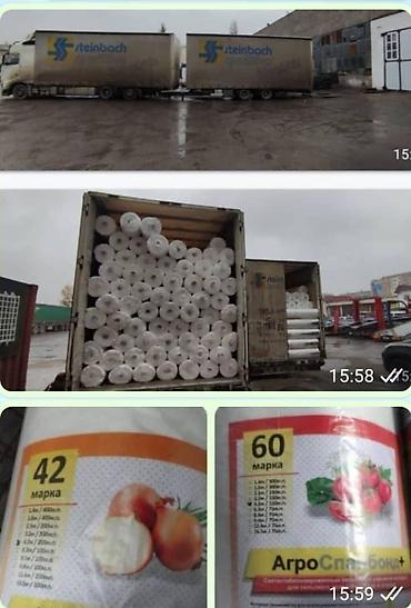 Другие товары для дома и сада: #Агроспан 4,2м * 200м 42- марка АК = Белый 4.2 метр*200 метр= 7 at lalafo.kg — 11 Другие товары для дома и сада: #Агроспан 4,2м * 200м 42- марка АК = Белый 4.2 метр*200 метр= 7 — 11