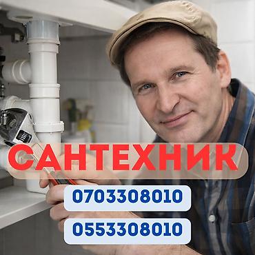 Сантехниканы оңдоо 6 жылдан ашык тажрыйба