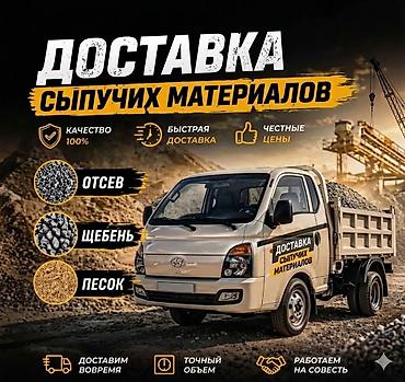 отцеф: Отсев, Для стяжки, Оптом, Портер — 1