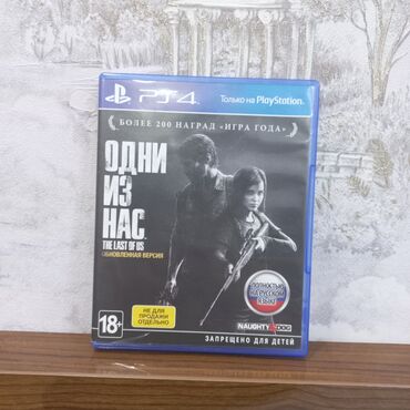 The Last Of Us Part I (ps4 və ps5 üçün oynanıla bilir. PlayStation