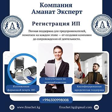 Юридические услуги | Трудовое право, Финансовое право | Консультация, Аутсорсинг