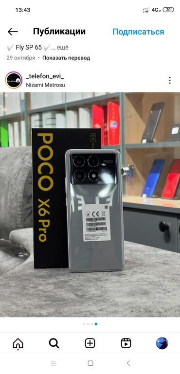 поко м5 про цена в бишкеке: Poco X6 Pro 5G, Новый, 512 ГБ, цвет - Серый, В рассрочку, 2 SIM