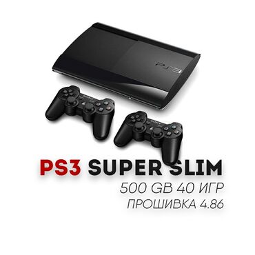 джойстики defender в Кыргызстан: Продаю Sony Playstation 3 super slim 500 gb, прошитая, 40 игр. 2