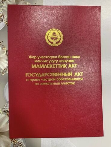 Продажа участков: 5 соток, Красная книга