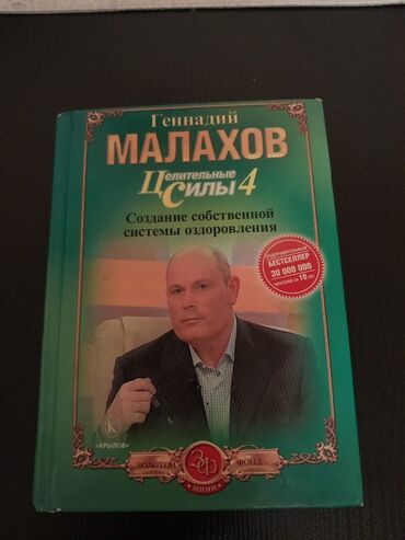 бесплатное объявление: Лечебные книги. Есть еще медицинские книги. Чтобы посмотреть все мои