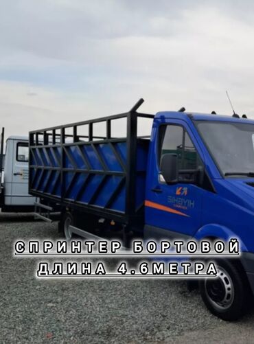 вибиш бишкек: Бус, Переезд, перевозка мебели, По городу, без грузчика
