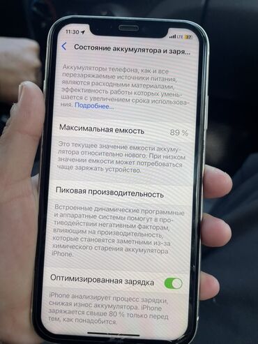купить дисплей на айфон 6: IPhone 11, Б/у, 64 ГБ, Белый, Зарядное устройство