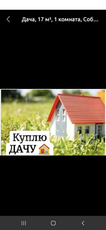 дома село кок жар: 35 кв. м, 2 бөлмө