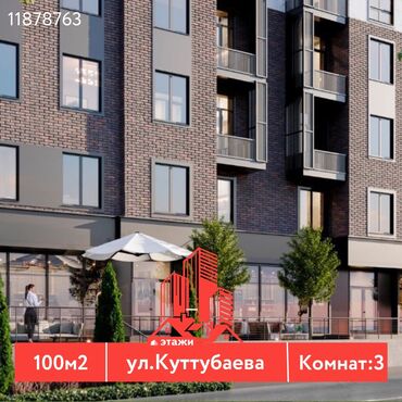 Продажа домов: 3 комнаты, 100 м², Элитка, 9 этаж