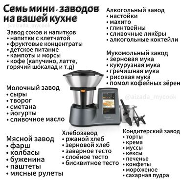 соковыжималка для томатов: Блендер, миксер