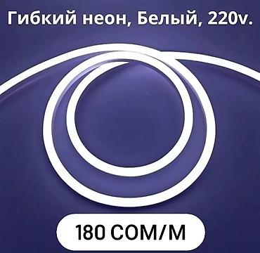 argb controller: Светодиодная неоновая лента 220V Плоская неоновая лента подключается — 8