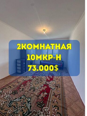 квартира берилет 5мкр: 2 комнаты, 50 м², 105 серия, 5 этаж, Косметический ремонт