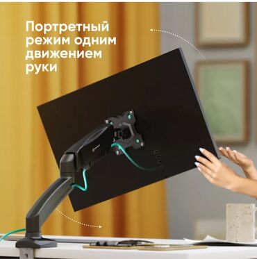 продаю будка: Кронштейн для монитора настольный 13-32, G80 ONKRON