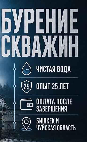 дрифт проект: Услуги бурения скважин на воду - Мобильная буровая установка на базе — 2