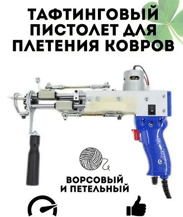 mini projector: Апврат для сшитя ковров.состояние новое.зказыали с америки — 1