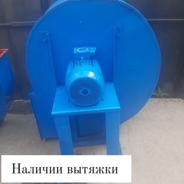 Другое оборудование для бизнеса: Вытяжки наличии