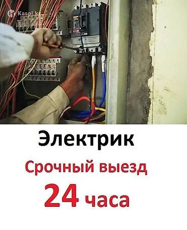электрик свет: Электрик | Демонтаж электроприборов, Монтаж видеонаблюдения, Монтаж выключателей Больше 6 лет опыта — 1