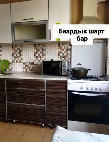 комната в бостери: 2 бөлмө, Менчик ээси, Чогуу жашоо менен, Толугу менен эмереги бар