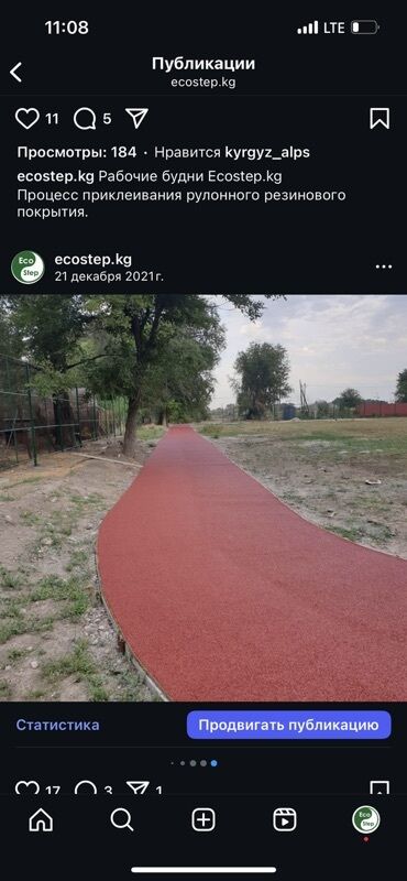 Резиновая крошка: Резиновое покрытие, предназначенное для различных поверхностей at lalafo.kg — 2 Резиновая крошка: Резиновое покрытие, предназначенное для различных поверхностей — 2