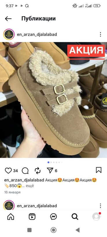 белые кроссовки мужские: Угги, 37, UGG, Б/у, цвет - Бежевый, Самовывоз