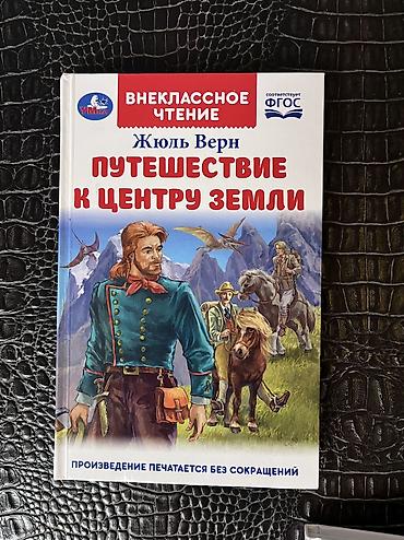 продажа книг: Продам книги в отличном состоянии. Цены на общем фото — 8