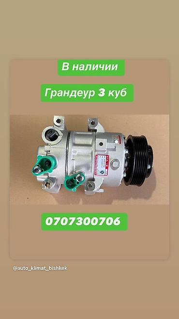 Компрессоры для авто: Компрессор Toyota 2015 г. — 9