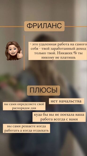 удаленная работа бишкек без опыта: Требуется Менеджер по продажам, График: Гибкий график, Удаленная работа, Карьерный рост