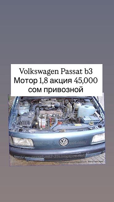 голф 1 8: Двигатель Volkswagen Passat B3 1.8 - Тип: бензиновый рядный — 3