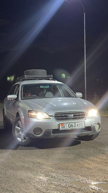 Subaru: Subaru Outback: 2005 г., 2.5 л, Газ, Универсал — 2