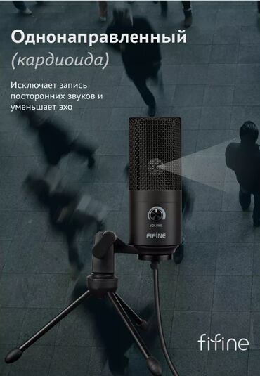 Студийные микрофоны: Продаётся микрофон Fifine K669, ветрозащита в подарок 🎁 Дешево! — 9