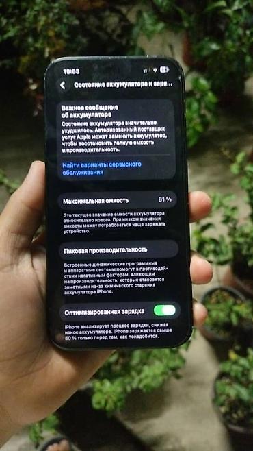 кел кел: IPhone 13, Колдонулган, 128 ГБ, Көк, Коргоочу айнек, Каптама, 81 % — 7