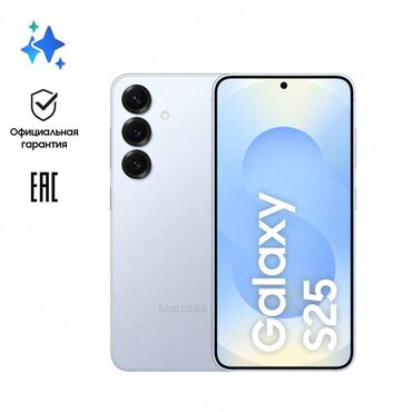 набор для телефона: Samsung S25, 256 ГБ, 1 SIM, eSIM