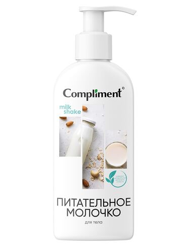 Уход за телом: MILK SHAKE – настоящий суперфуд для кожи! Подарите своей коже радость