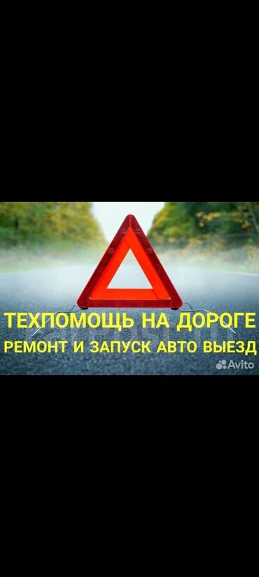 магазин автозапчасти круглосуточно: Регулировка, адаптация систем автомобиля, Профилактика систем автомобиля, Проверка степени износа деталей автомобиля, с выездом