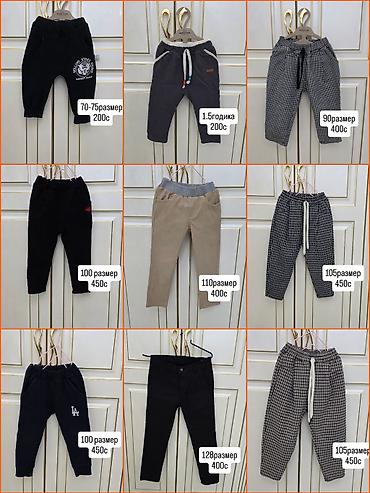 Джинсы и брюки: Джинсы и брюки, Б/у — 1