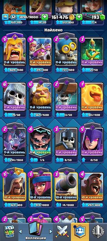 Другие видеоигры: Clash Royale — игровой аккаунт - Ник: TUNDRA, тег #VYLYQVQRR - — 20